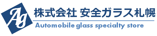 株式会社 安全ガラス札幌